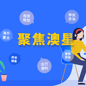 2025聚焦澳星