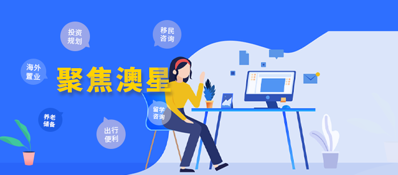 2025聚焦澳星