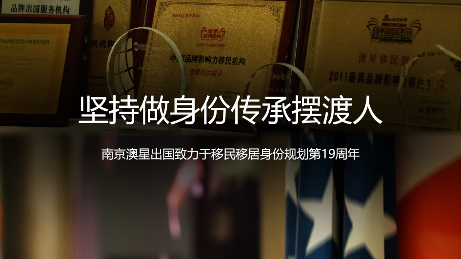 南京澳星出國19周年！限定福利！（南京）